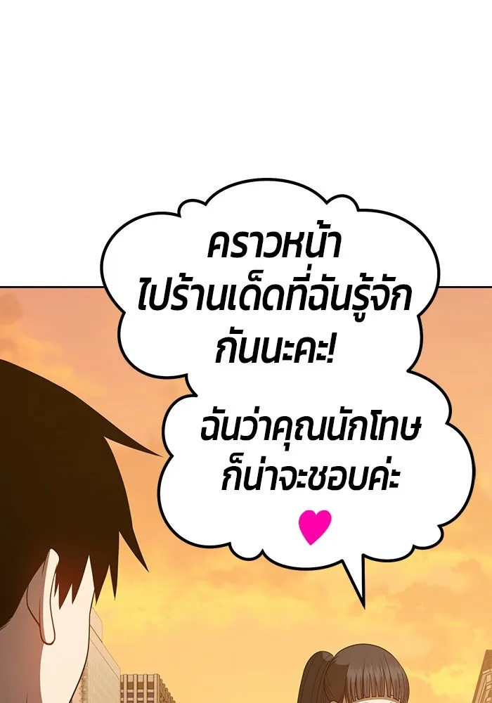 +99 ท่อนไม้พร้อมบวก ตอนที่ 34 รูปที่ 163