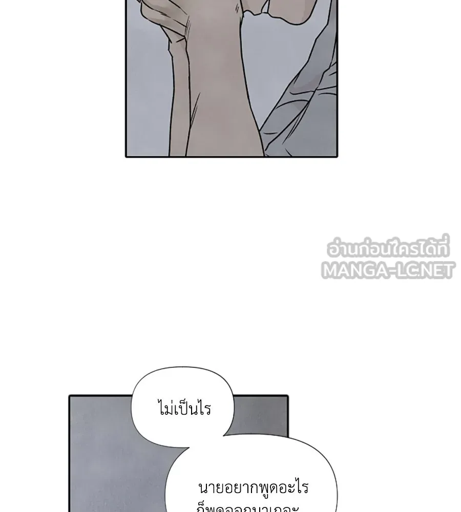 เหตุผลของคนไม่อยากอยู่ ตอนที่ 80 รูปที่ 42