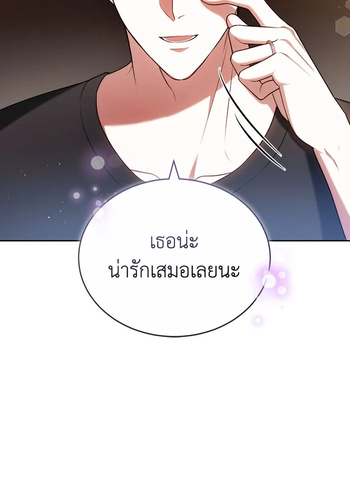 ละลายรักให้ล้นใจ ตอนที่ 78 รูปที่ 50