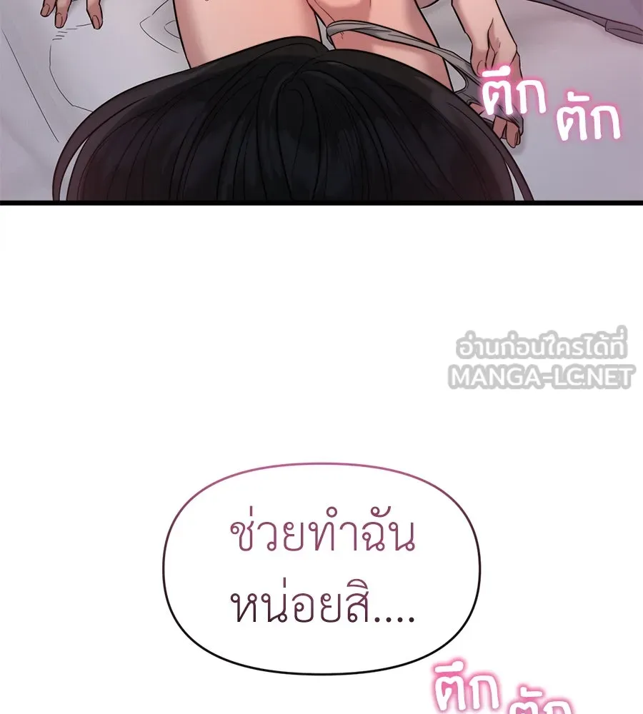 ปรารถนารักอันงดงาม ตอนที่ 34 รูปที่ 9