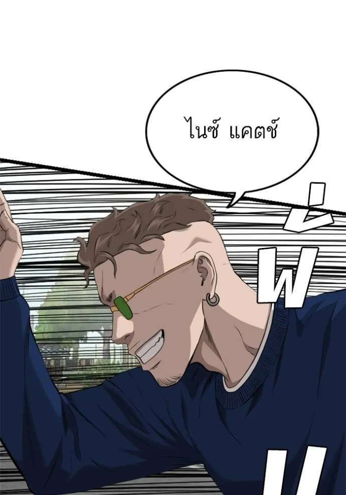 bad guy ตอนที่ 223 รูปที่ 112