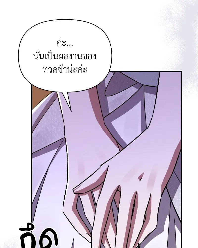 โอ้ ศัตรูที่รัก ตอนที่ 35 รูปที่ 43