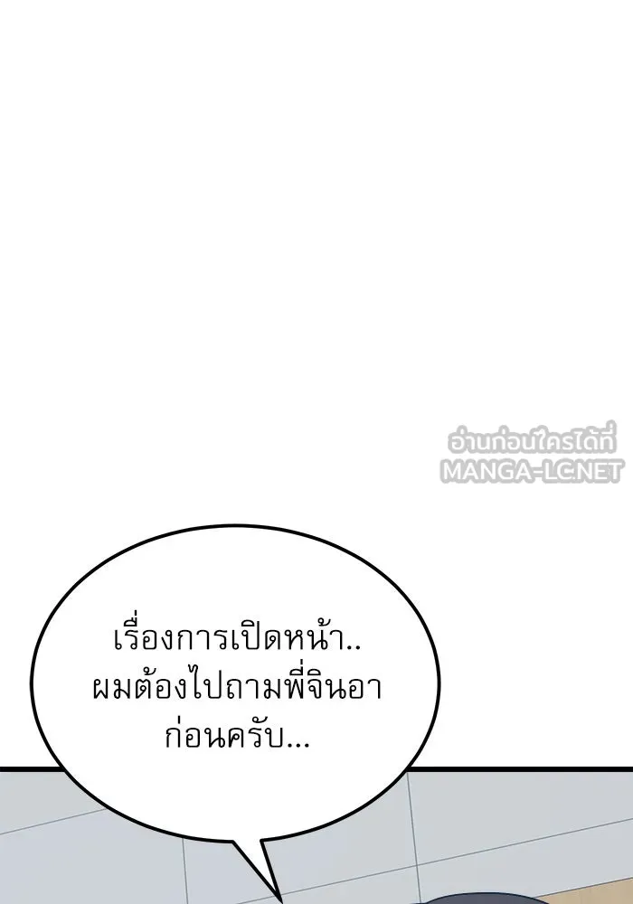 Double Click ตอนที่ 37 รูปที่ 87