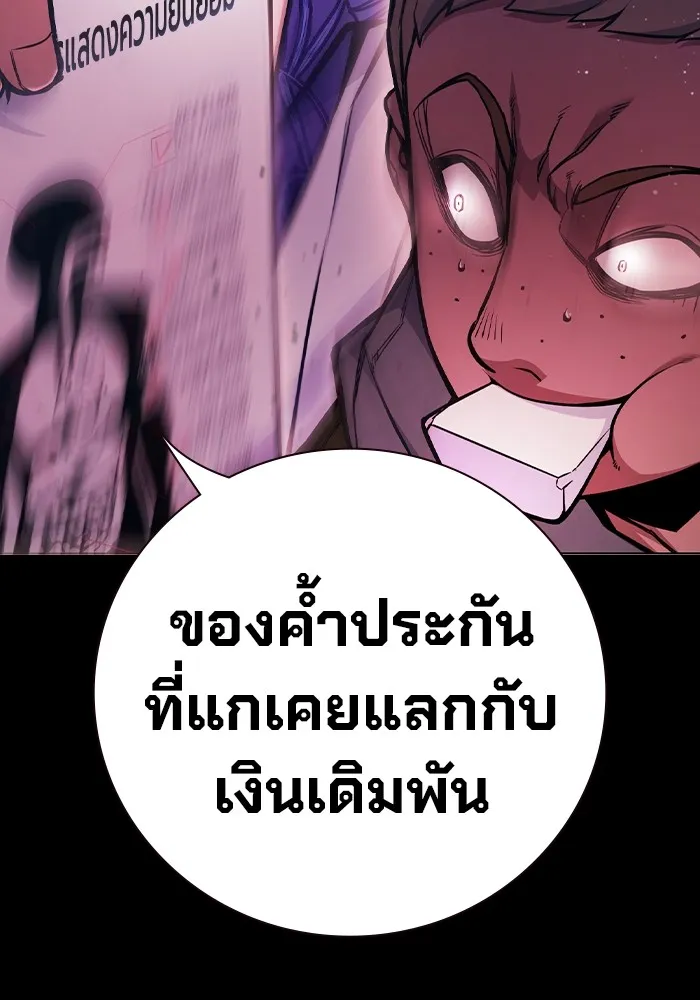 เยาวชนคนคุก ตอนที่ 13 รูปที่ 20