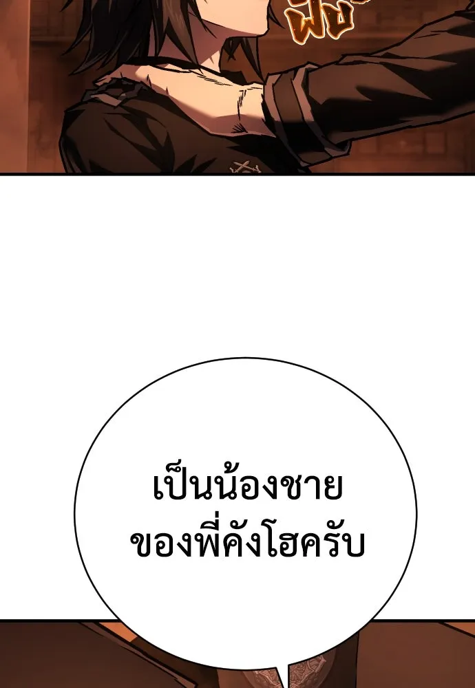 เพชฌฆาตลงทัณฑ์ ตอนที่ 7 รูปที่ 176