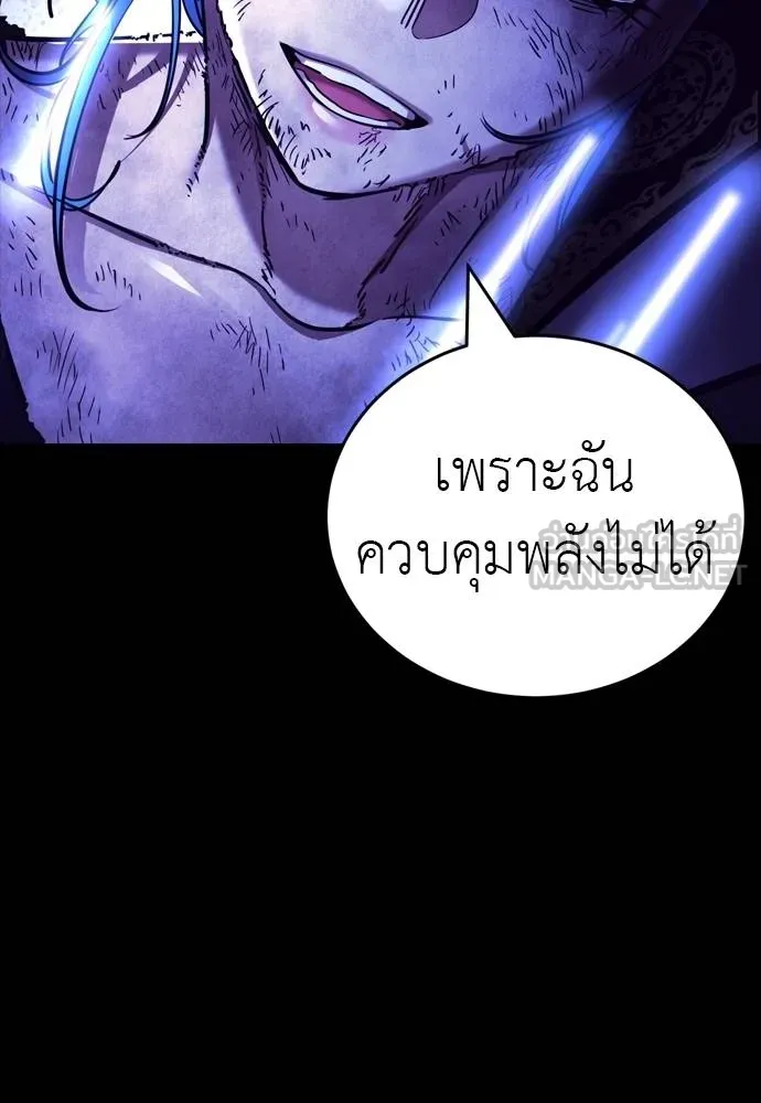 ยมราชลงทัณฑ์ ตอนที่ 52 รูปที่ 3