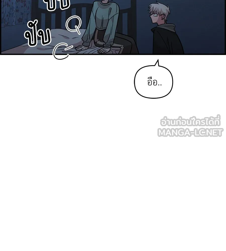 เพื่อนกันมันส์เกิน ตอนที่ 35 รูปที่ 111