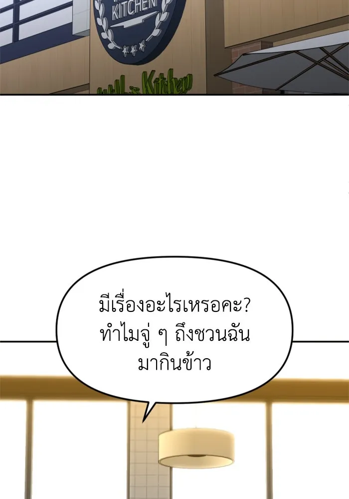 อดีตบอสหอคอย ตอนที่ 89 รูปที่ 77