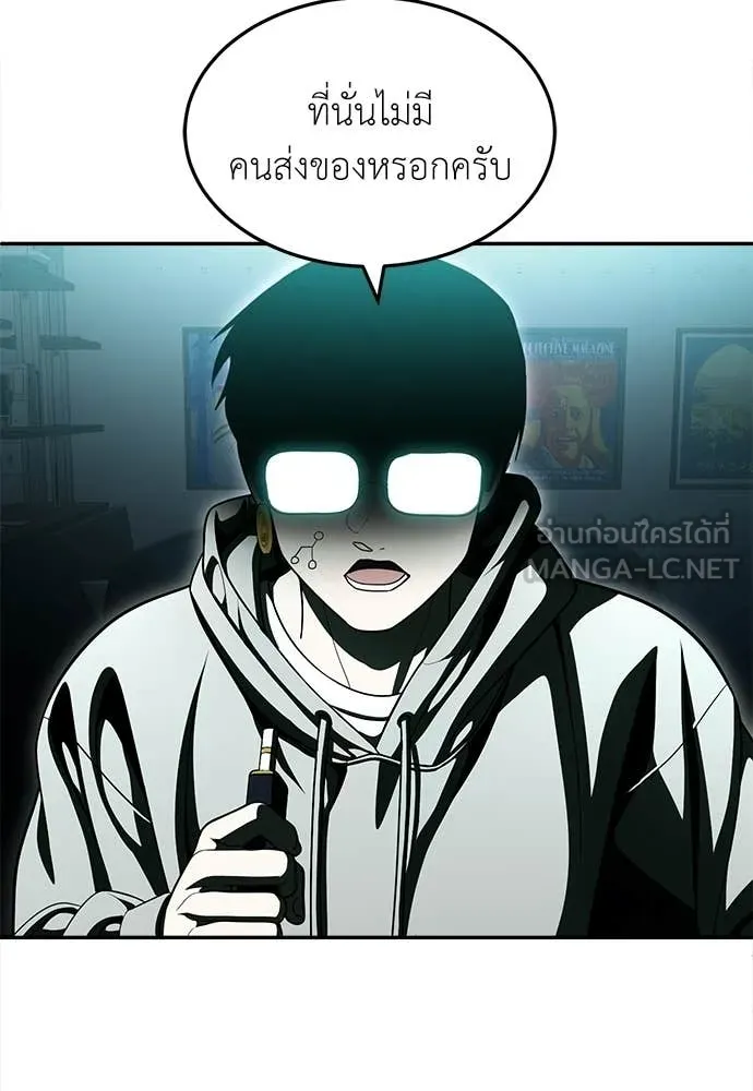 สนามเด็กล่า ตอนที่ 72 รูปที่ 31