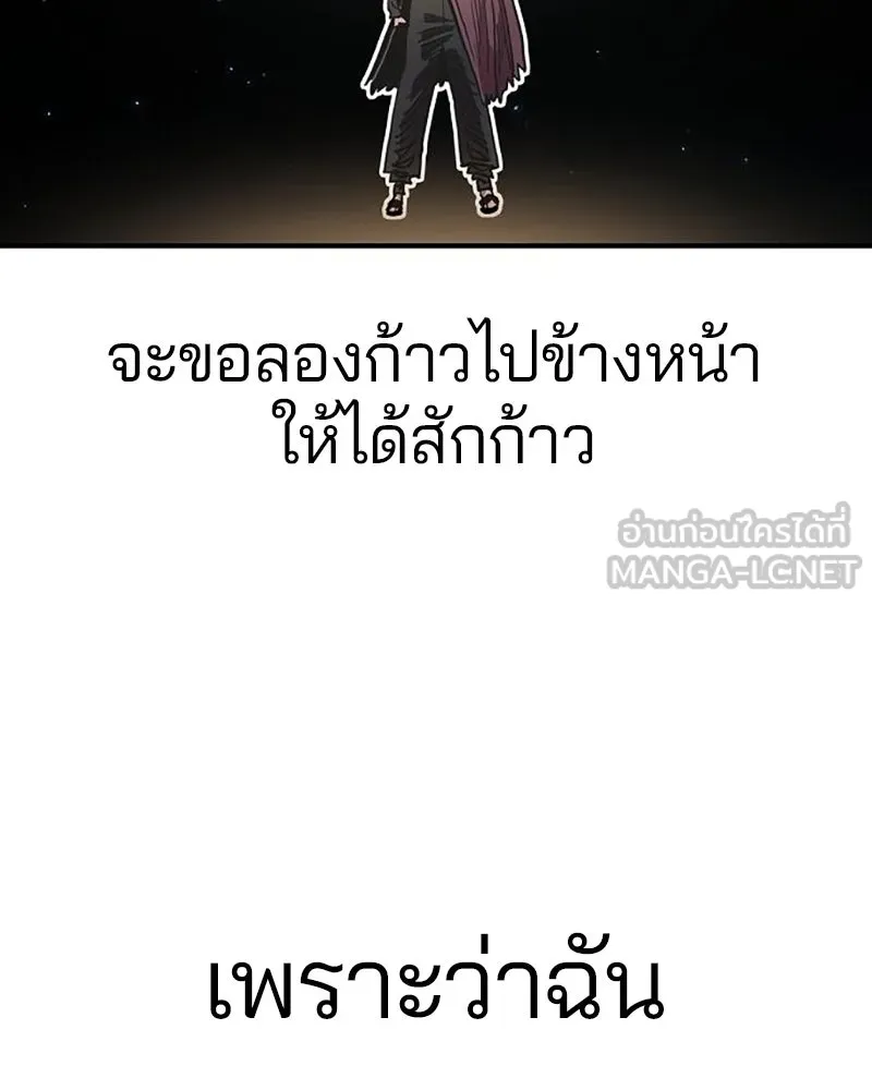 Player ตอนที่ 207 รูปที่ 168