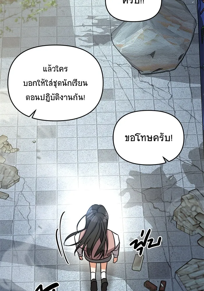 วายร้ายก็อยากมีรัก ตอนที่ 1 รูปที่ 50