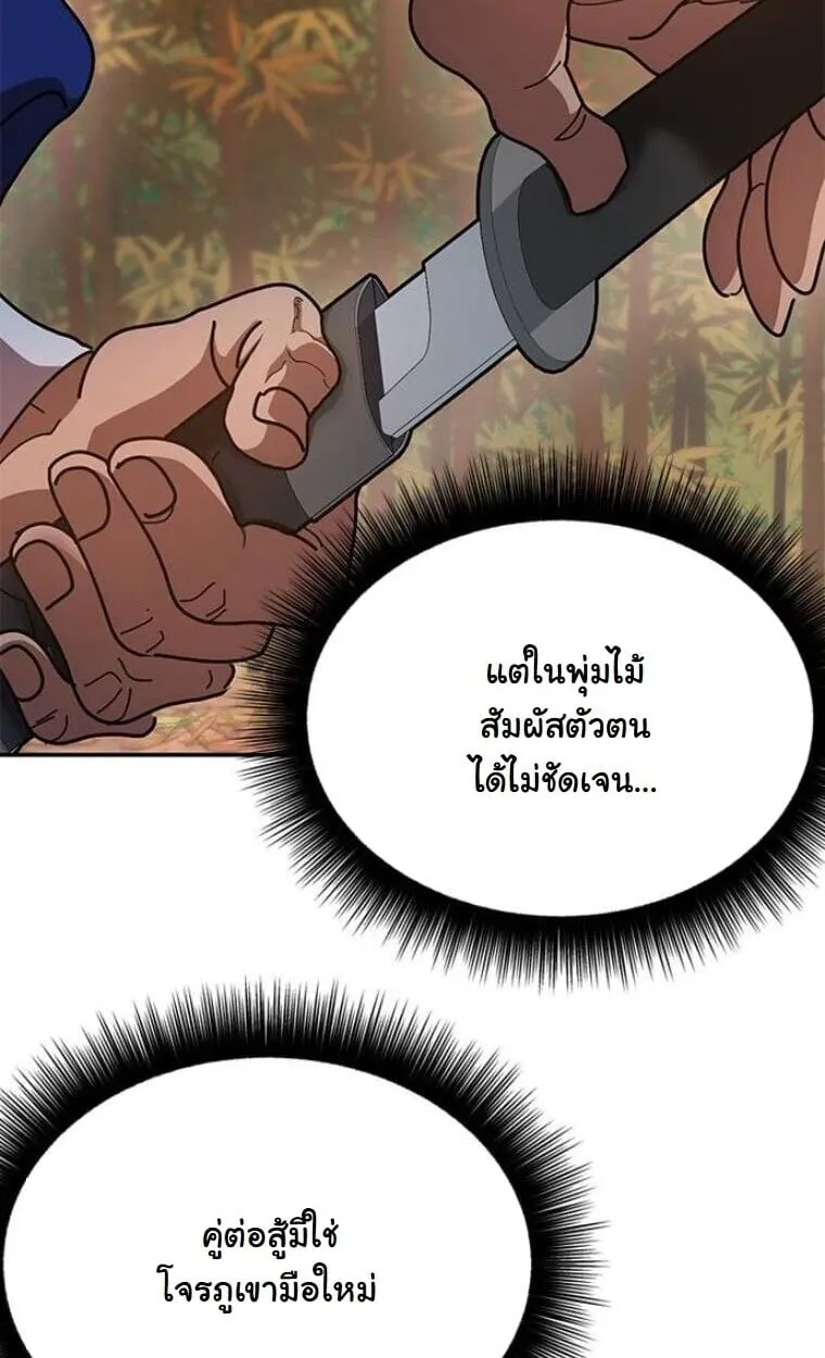Chronicles of the Lazy Sovereign บ_นท_กของราชาจอมข_เก_ยจ ตอนที่ ตอนที่ 15 รูปที่ 91