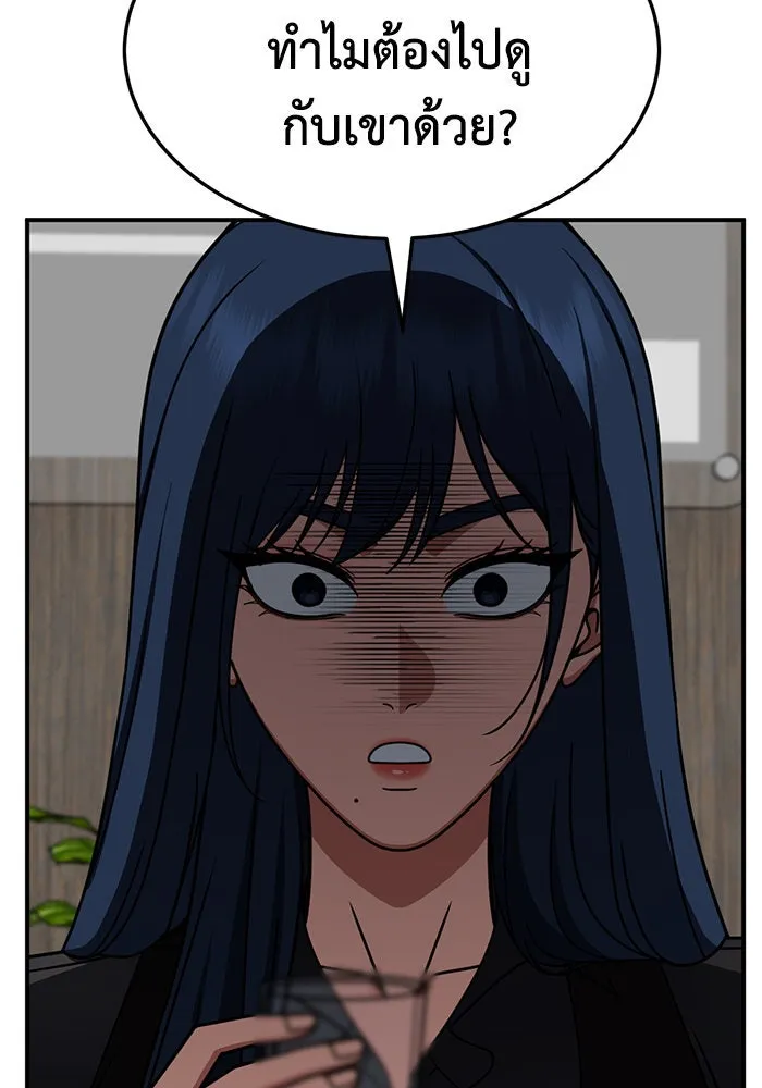 ช่วยเปลี่ยนฉันที ตอนที่ 248. ซีซัน 2 รูปที่ 22