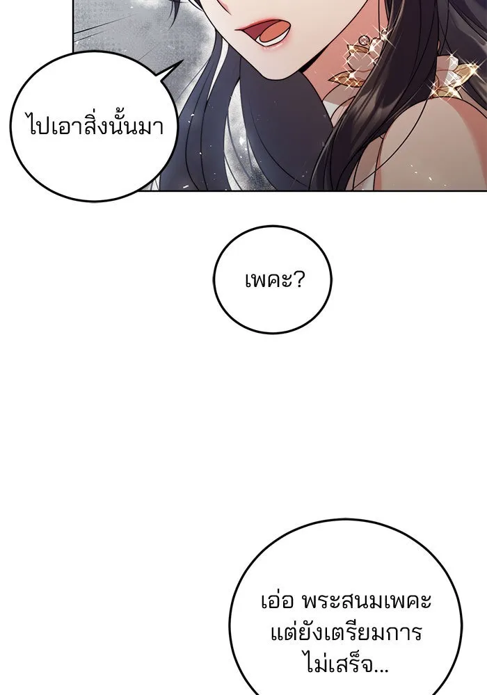 แผนหย่าสามีทรราช ตอนที่ 20 รูปที่ 64