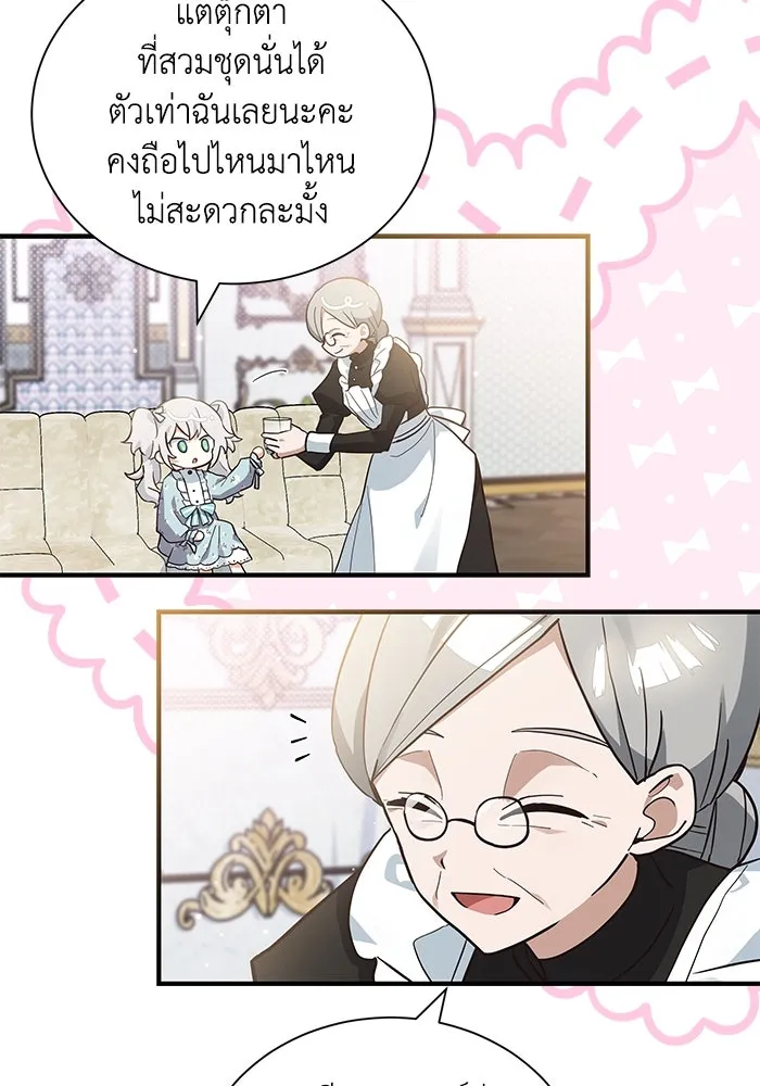 แมวน้อยในรังหมาป่า ตอนที่ 12 รูปที่ 40