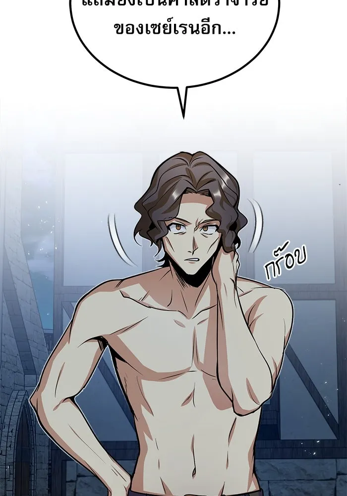 ศาสตราจารย์จำเป็นแห่งอะคาเดมี ตอนที่ 11 รูปที่ 20