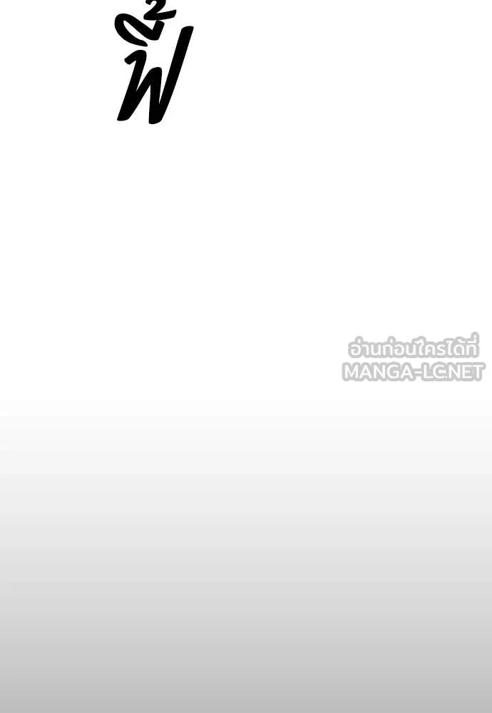 ผู้กล้าฝ่า ตอนที่ 18 รูปที่ 20