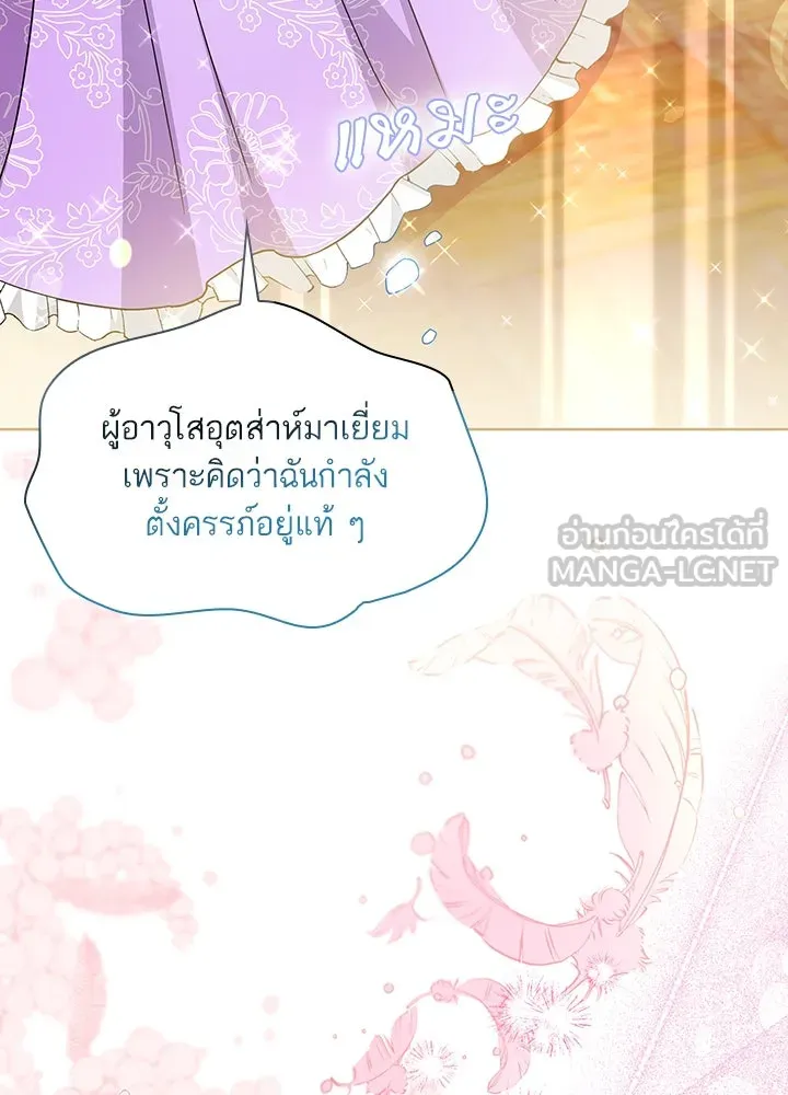 อดีตภรรยาของพระเอกหนุ่มจอมคลั่งรัก ตอนที่ 34 รูปที่ 36