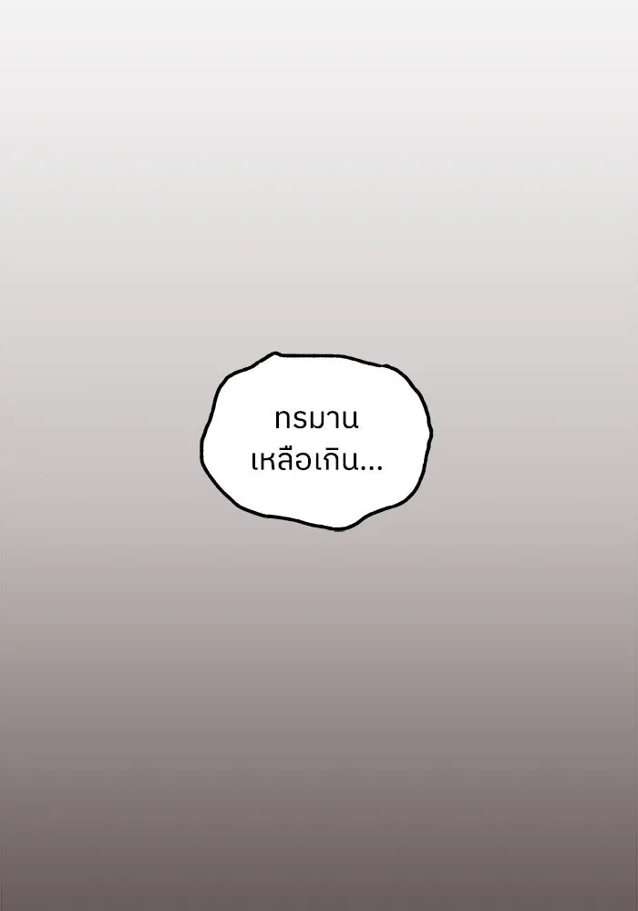 ครอบครัวสามีเห็นทีจะคลั่งรัก ตอนที่ 117 รูปที่ 106