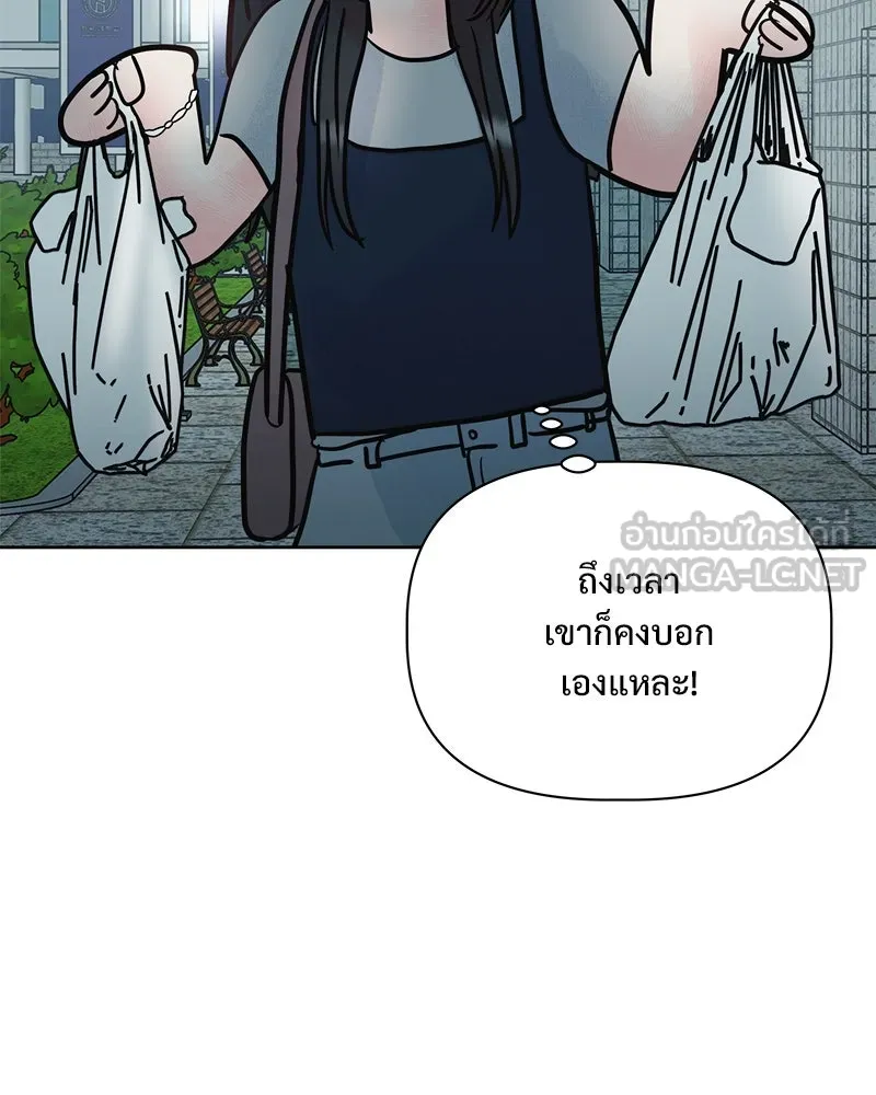 รักนี้ไม่ต้องมีเซนส์ ตอนที่ 21 รูปที่ 132