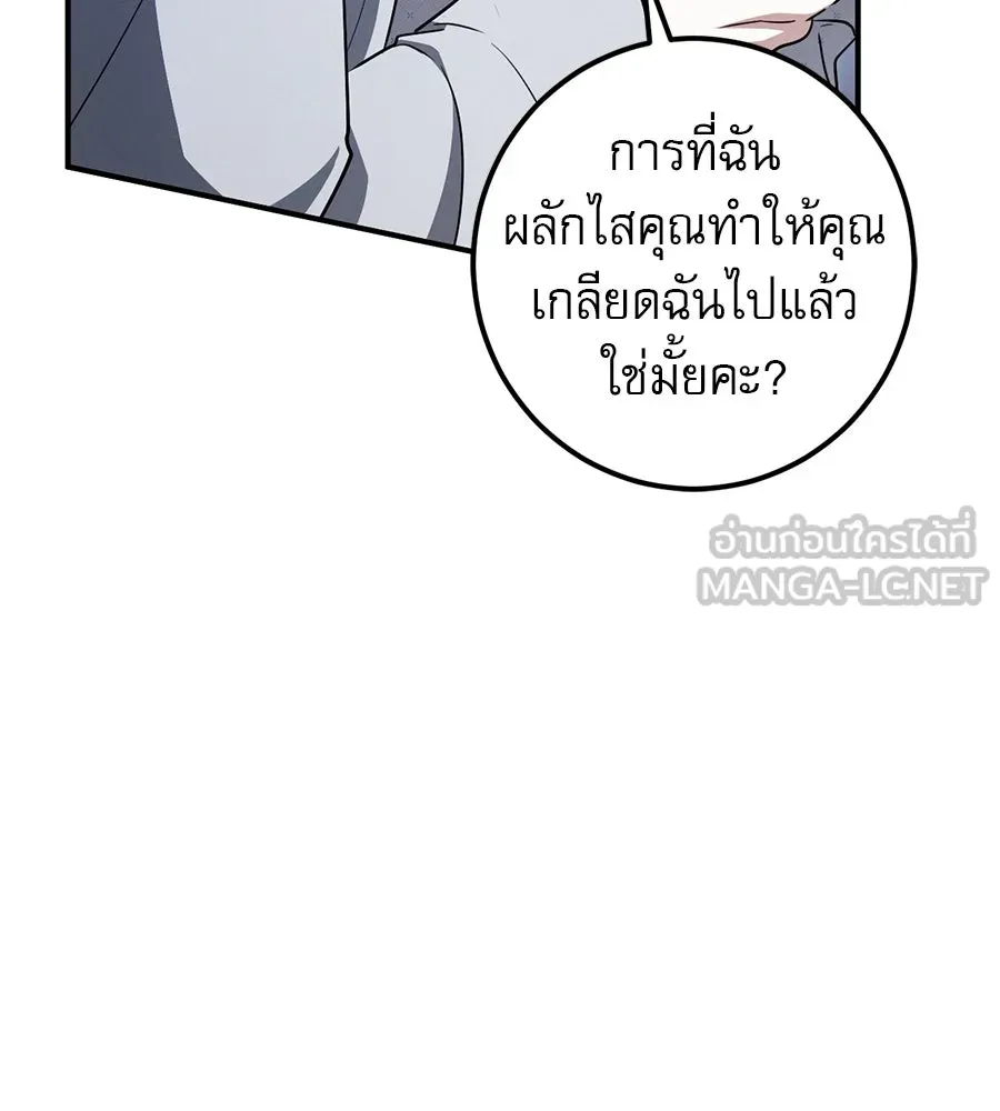 เรือนจำรัก ตอนที่ 77 รูปที่ 48