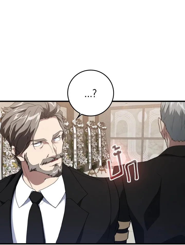 Max Level Player ตอนที่ ตอนที่ 78 รูปที่ 13