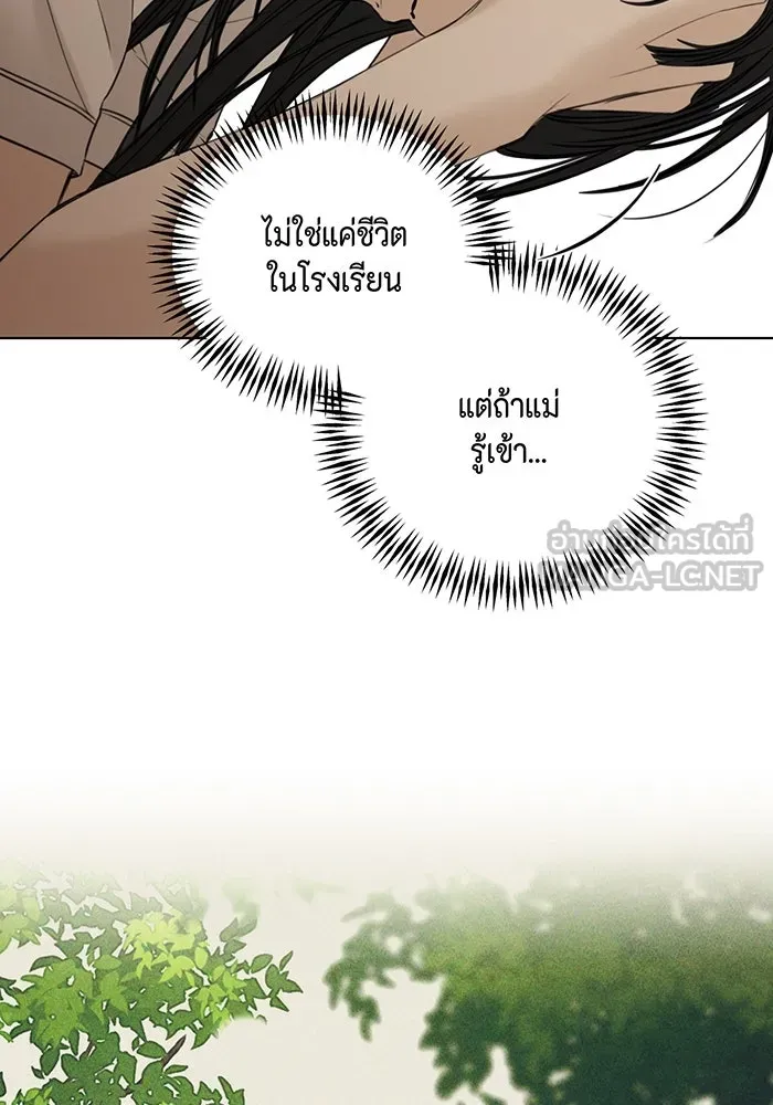 เพียงรุ่งอรุณ ตอนที่ 26 รูปที่ 84