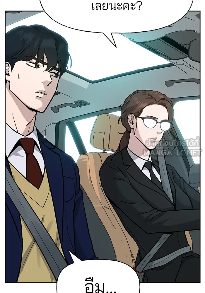 เลวฟาดเลว ตอนที่ 10 รูปที่ 3