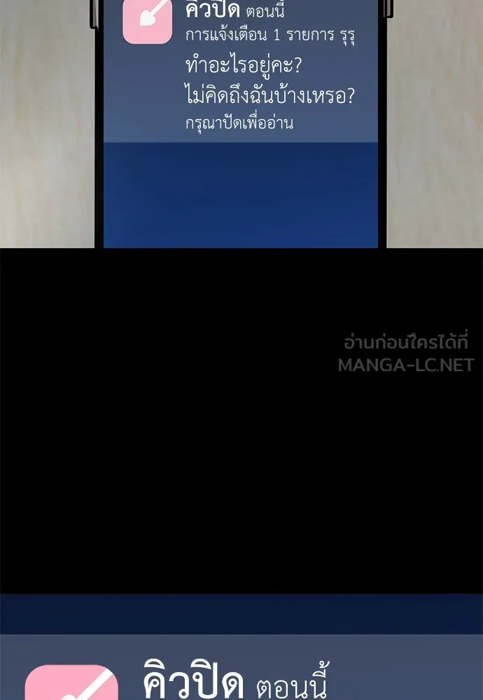 ถ่านไฟเราไม่เก่าเลย ตอนที่ 27 รูปที่ 27