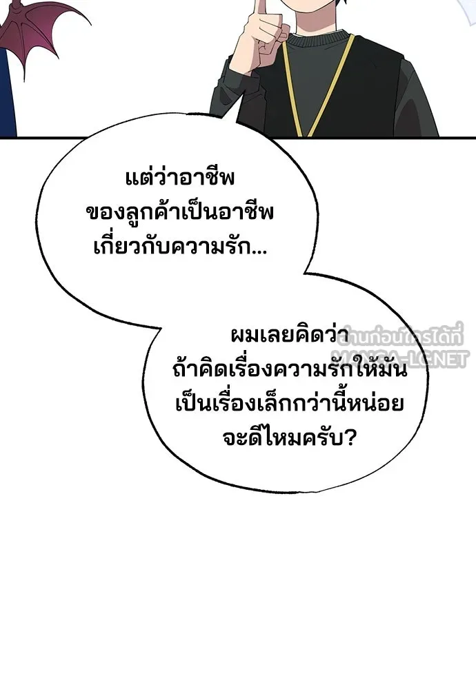 ร้านสะดวกซื้อต่างโลก ตอนที่ 11 รูปที่ 27
