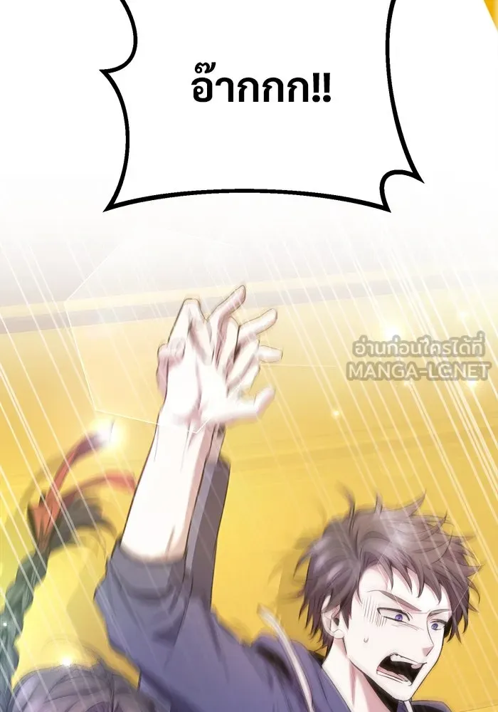 ราชินีนักบู๊ ตอนที่ 64 รูปที่ 102