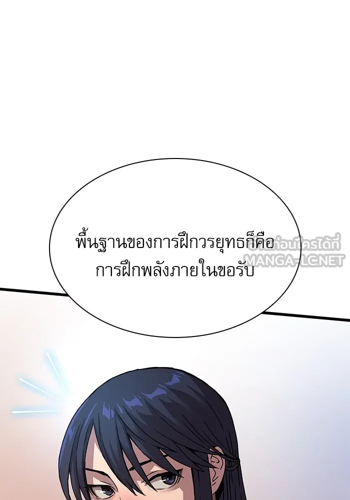 ลับลางลวง ตอนที่ 4 คนแรก คนรอง คนเล็ก และคนที่สาม รูปที่ 81