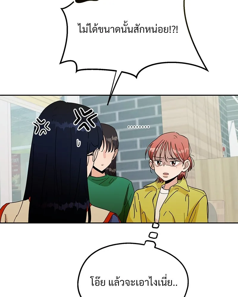 Pyramid Game เกมพีระมิด ตอนที่ 19 รูปที่ 19