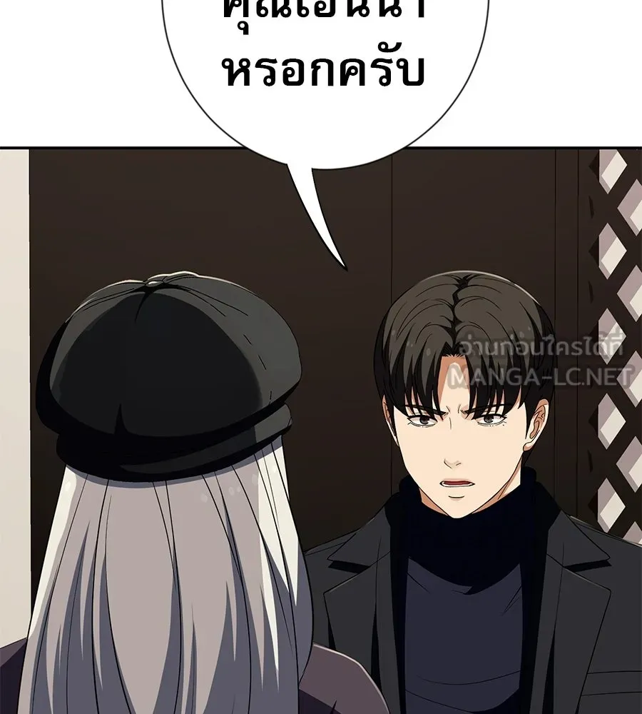 คอลเซ็นเตอร์เปลี่ยนชีวิต ตอนที่ 61 ก๊อบปี้ รูปที่ 177