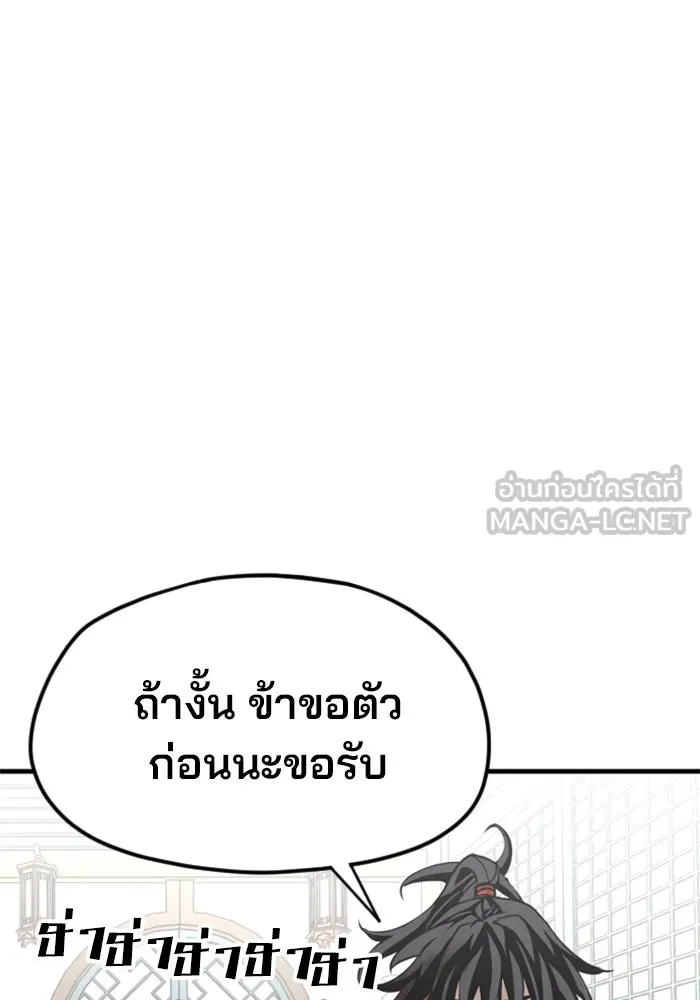 เส้นทางสู่เทพมาร ตอนที่ 5 รูปที่ 129