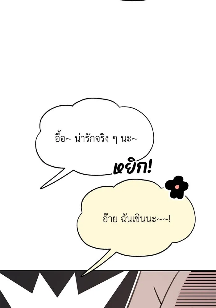 รักน้ำ รักปลา รักเธอนะ ตอนที่ 10 ปลาคิดถึง รูปที่ 11