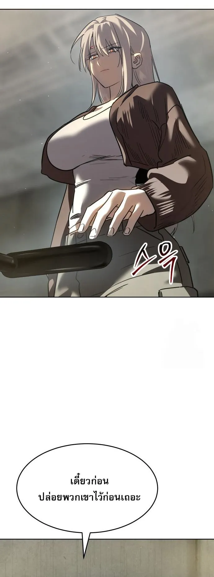 Laws of The Good Child ตอนที่ ตอนที่ 39 รูปที่ 101