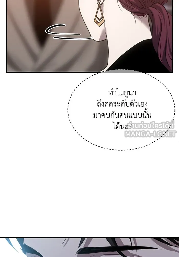 ชีวิตรักฉบับเดจาวู ตอนที่ 25 รูปที่ 60