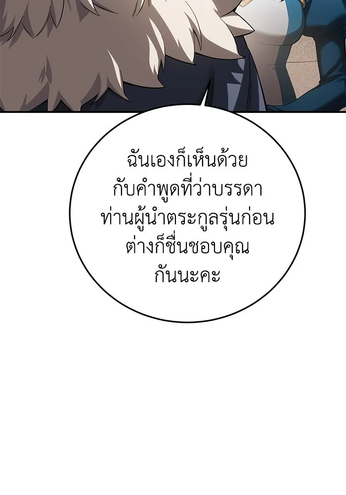 ยอดนักดาบผู้โอบอุ้มดารา ตอนที่ 84 รูปที่ 146
