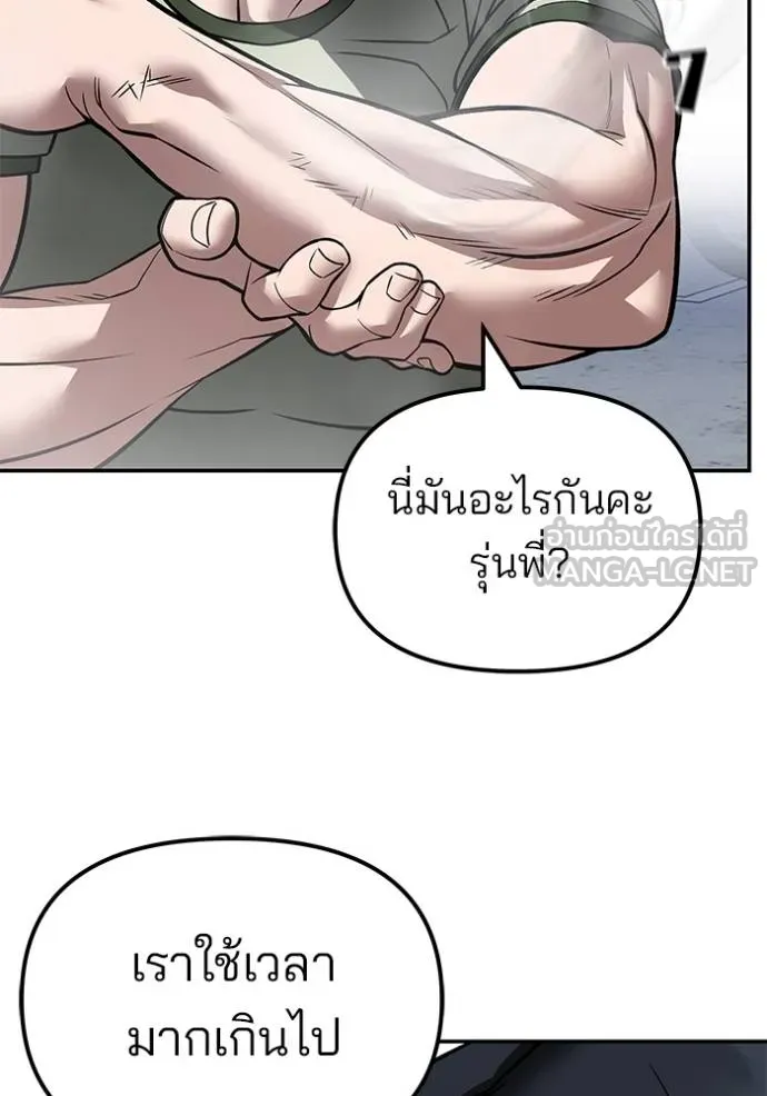 เลวฟาดเลว ตอนที่ 129 รูปที่ 157