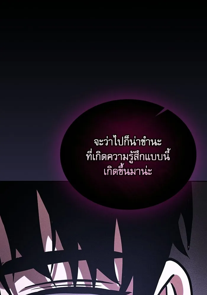 นักดาบอัจฉริยะจากอะคาเดมี ตอนที่ 128 รูปที่ 116