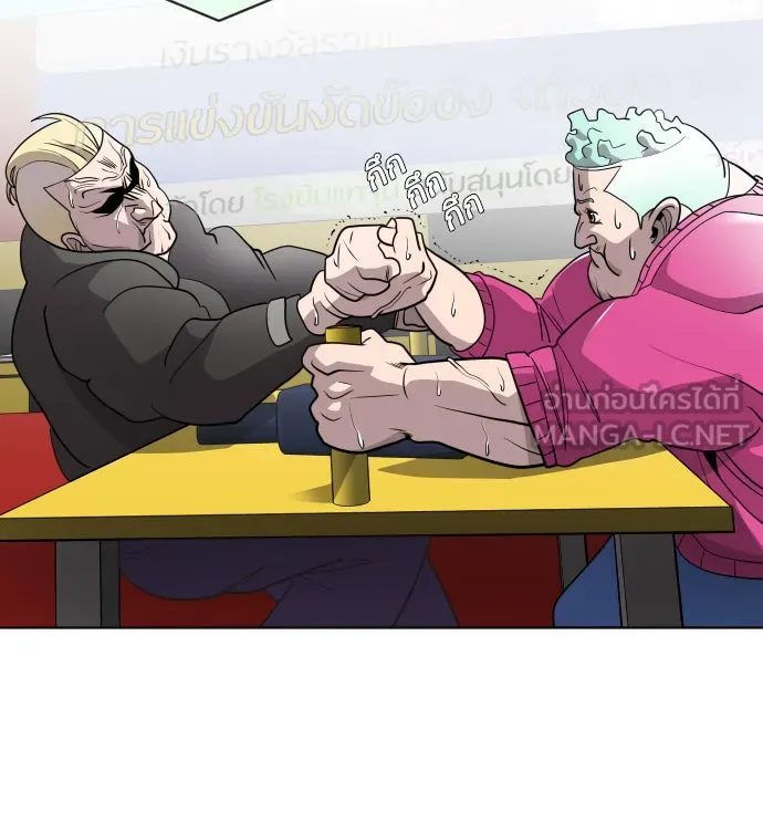 ยุคแห่งยอดมนุษย์ ตอนที่ 19 รูปที่ 57