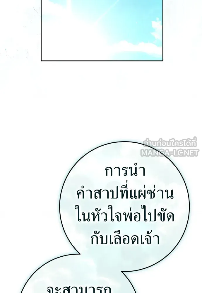 ชิงชีวิตพลิกลิขิตชะตา ตอนที่ 219. ถึงเช่นนั้นก็ต้องมีชีวิตอยู่ รูปที่ 6