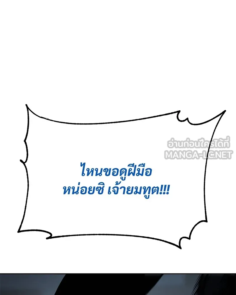 แบคXX ตอนที่ 57 รูปที่ 231