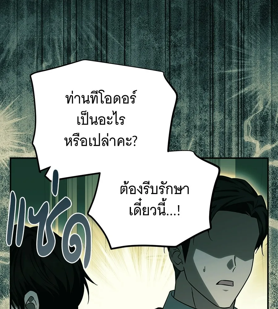 เปลี่ยนบทร้ายให้เป็นบทรัก ตอนที่ 62 รูปที่ 76