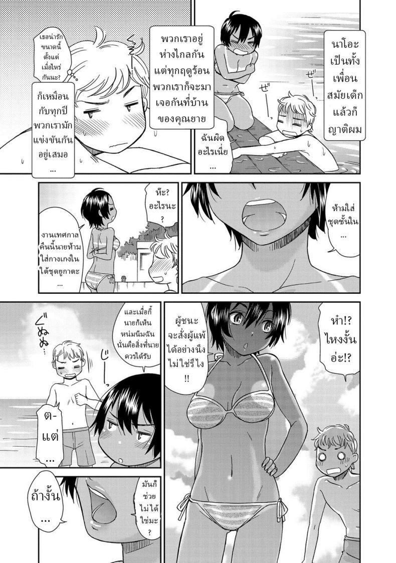 Doujin-Lc- อ่าน โดจิน มังฮวา เกาหลี ญี่ปุ่น จีน แปลไทย ฤดูร้อน [Momonosuke] Natsu Hada Summer Skin ตอนที่ 1 2 3 4 5 6 7 8 9 10 11 12 13 14 ฟรี ไม่มีโฆษณา อ่าน โดจิน Manhwa เกาหลี ญี่ปุ่น จีน เรามีครบ คัดมาให้เน้นๆ โดจิน 18+ รับประกันความฟินโดย  Doujin Lc
