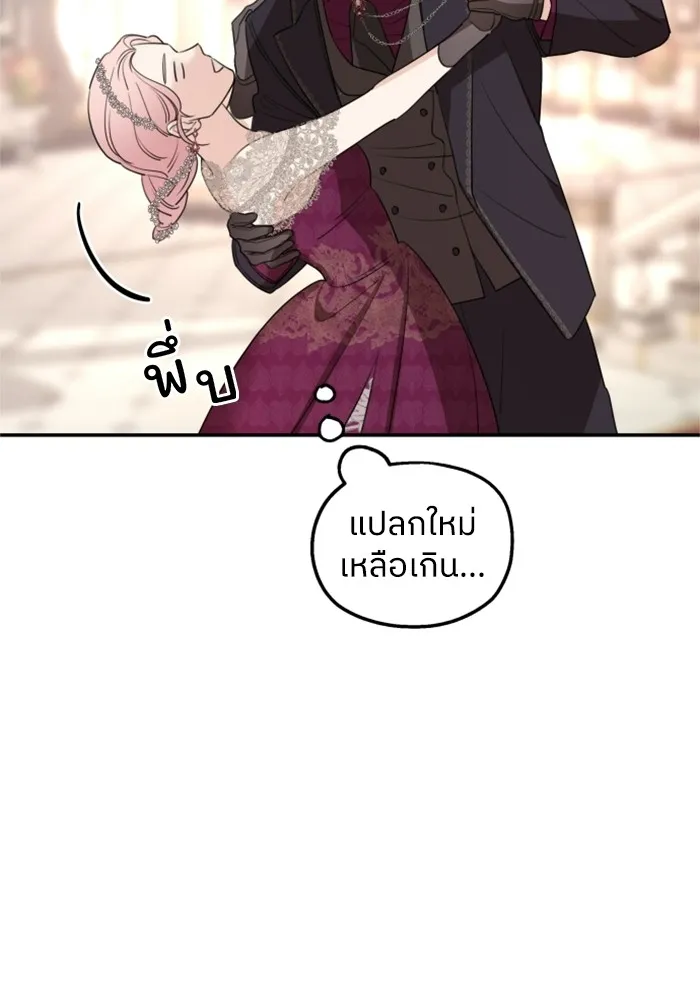 ครอบครัวสามีเห็นทีจะคลั่งรัก ตอนที่ 43 รูปที่ 94