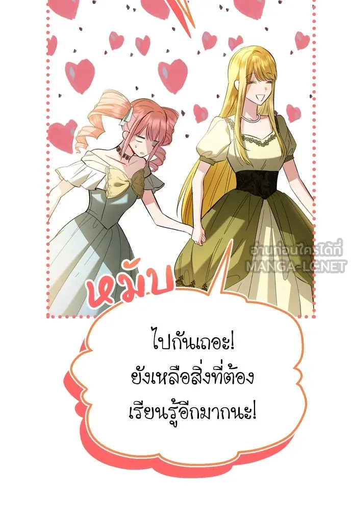 บุปผาลบคมดาบ ตอนที่ 26 รูปที่ 66