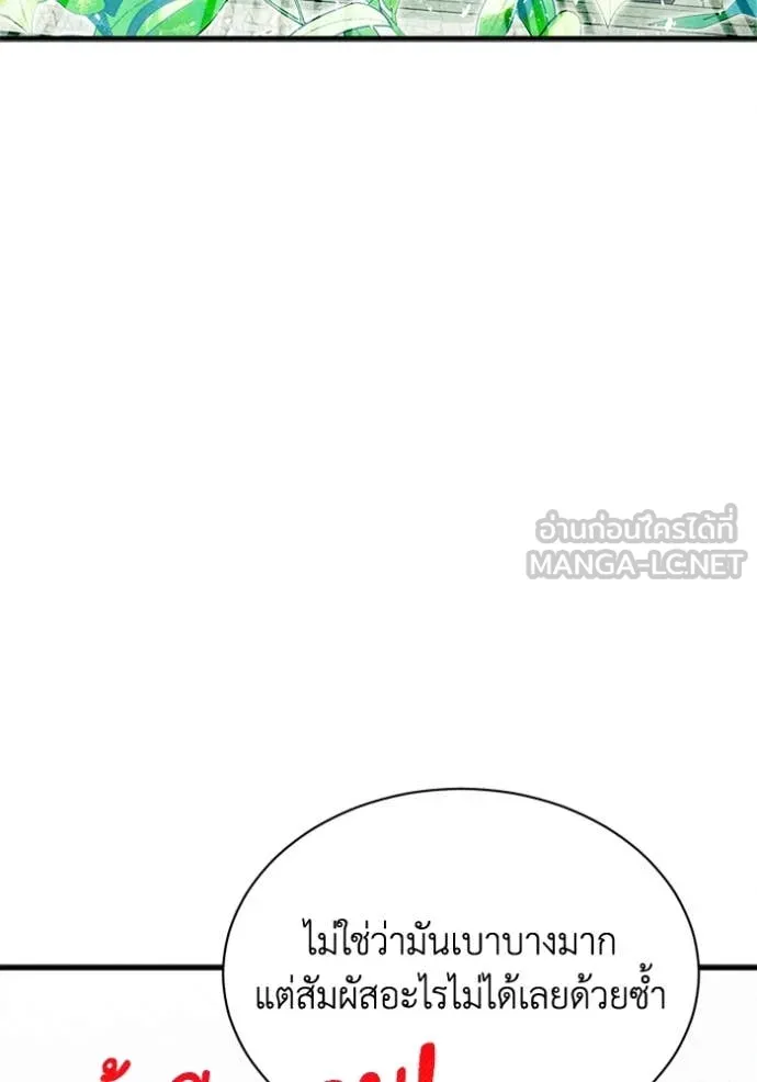 รักนะคะ ป๊ะป๋า ตอนที่ 15 รูปที่ 102