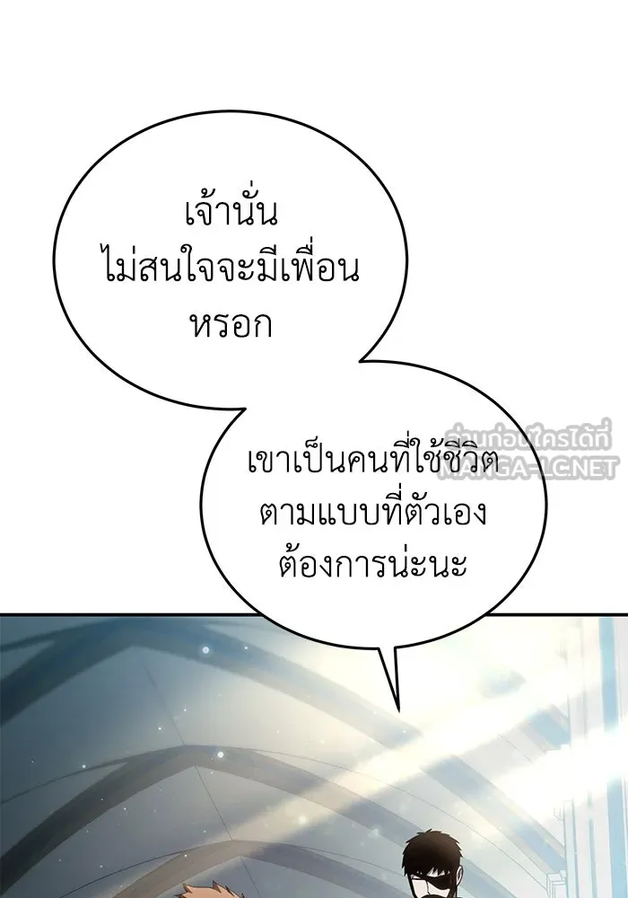 ยอดนักดาบผู้โอบอุ้มดารา ตอนที่ 16 รูปที่ 27